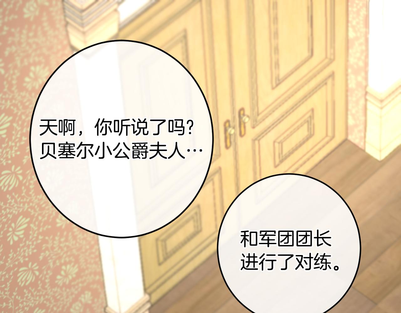 第101话 自己的人生(1/5)-第101话