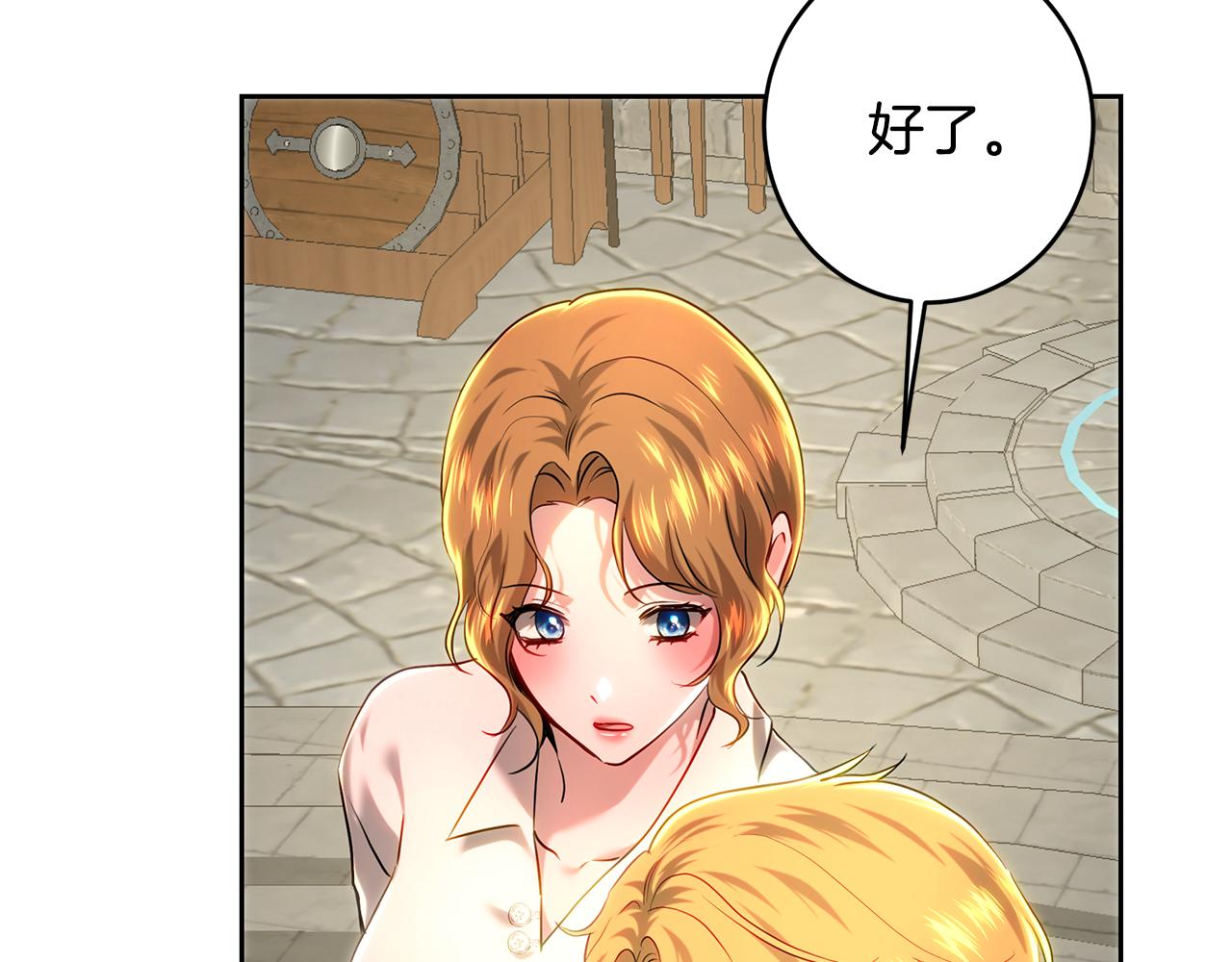 皇女，瘋花綻放 - 第103話 小別勝新婚(1/5) - 5