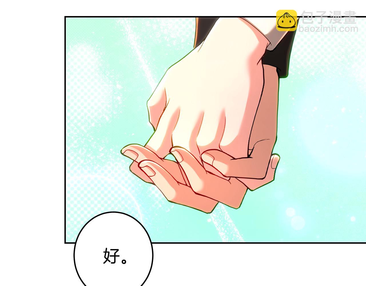 皇女，瘋花綻放 - 第103話 小別勝新婚(1/5) - 6