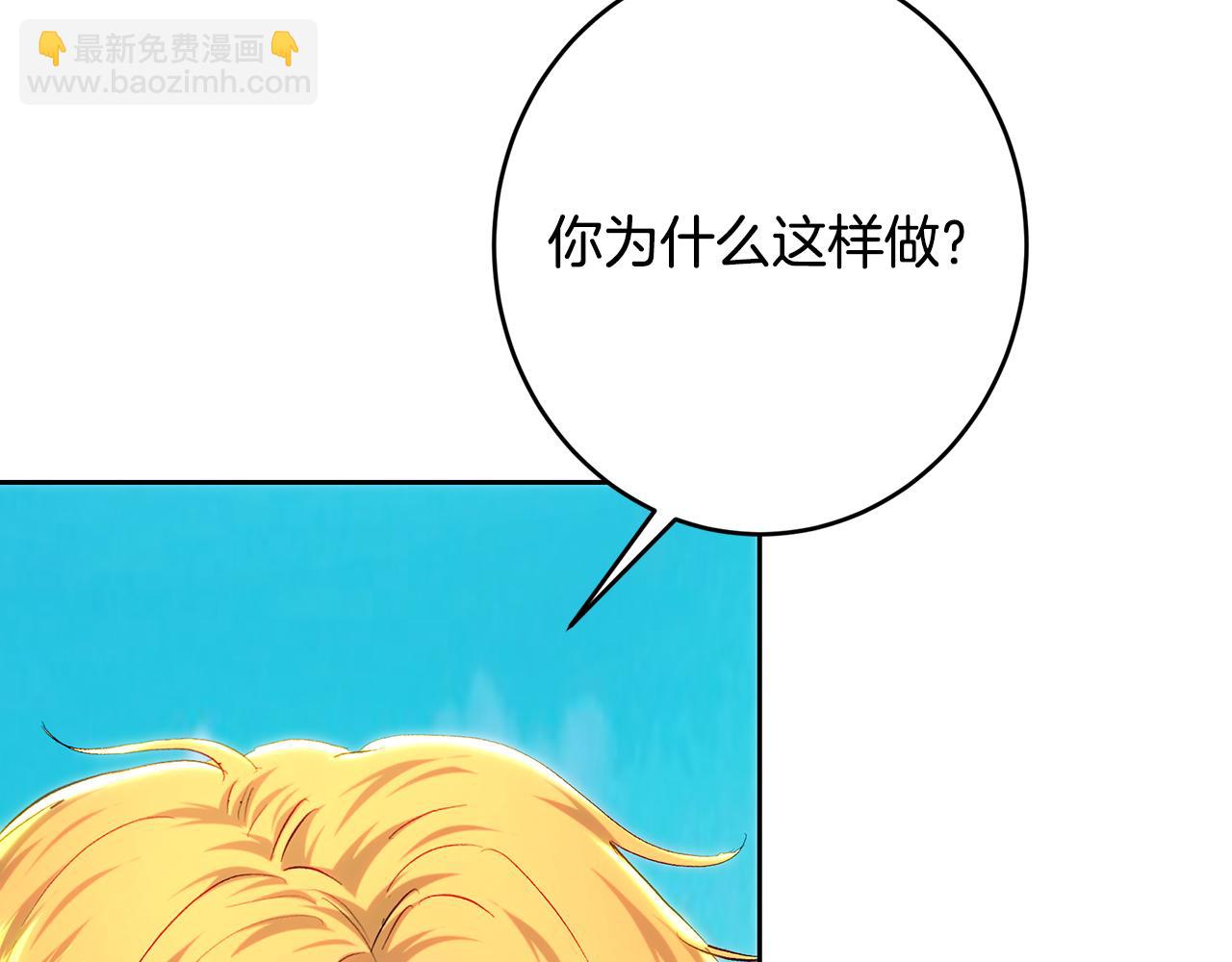 皇女，瘋花綻放 - 第103話 小別勝新婚(1/5) - 2