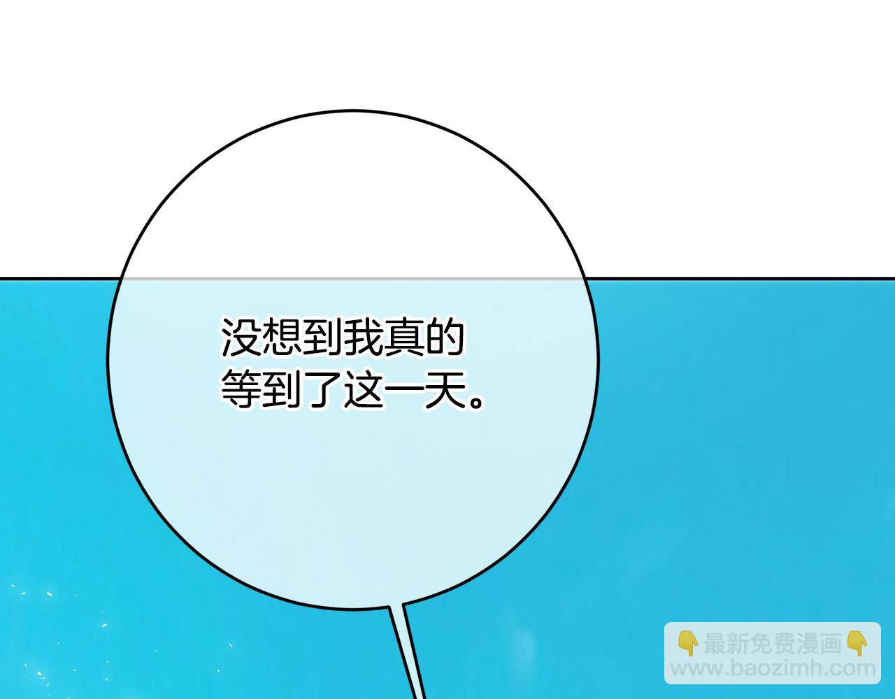 皇女，瘋花綻放 - 第103話 小別勝新婚(1/5) - 5