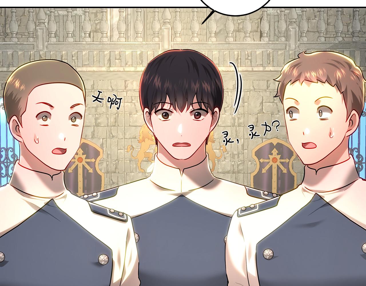 皇女，瘋花綻放 - 第103話 小別勝新婚(1/5) - 5