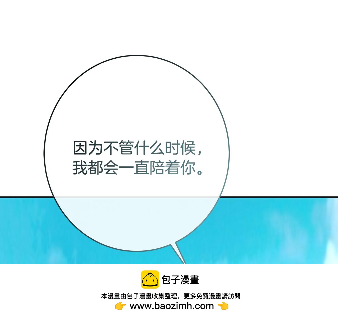 皇女，瘋花綻放 - 第103話 小別勝新婚(1/5) - 2