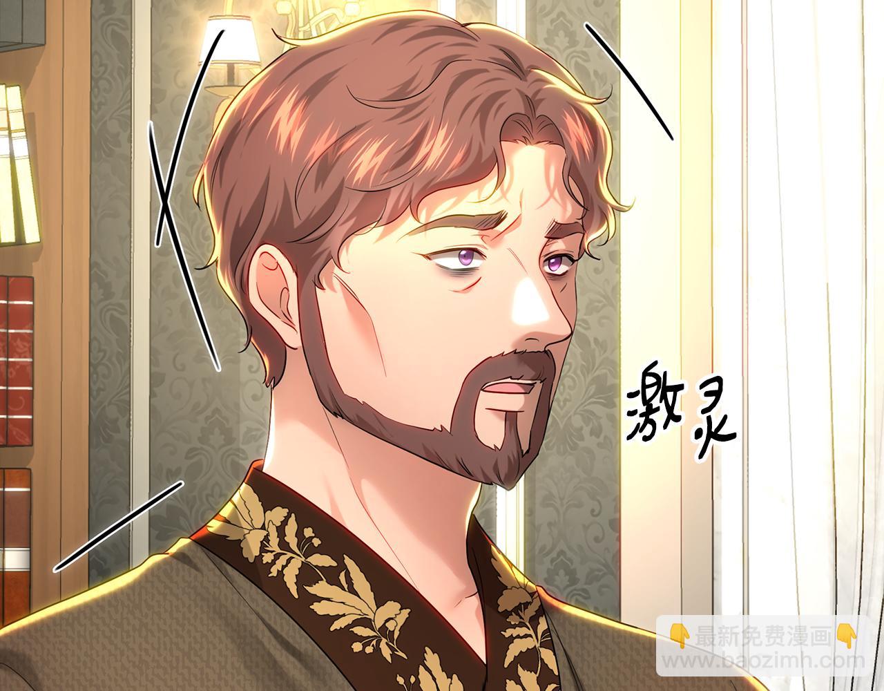 皇女，瘋花綻放 - 第105話 堅固的鎧甲(1/6) - 1