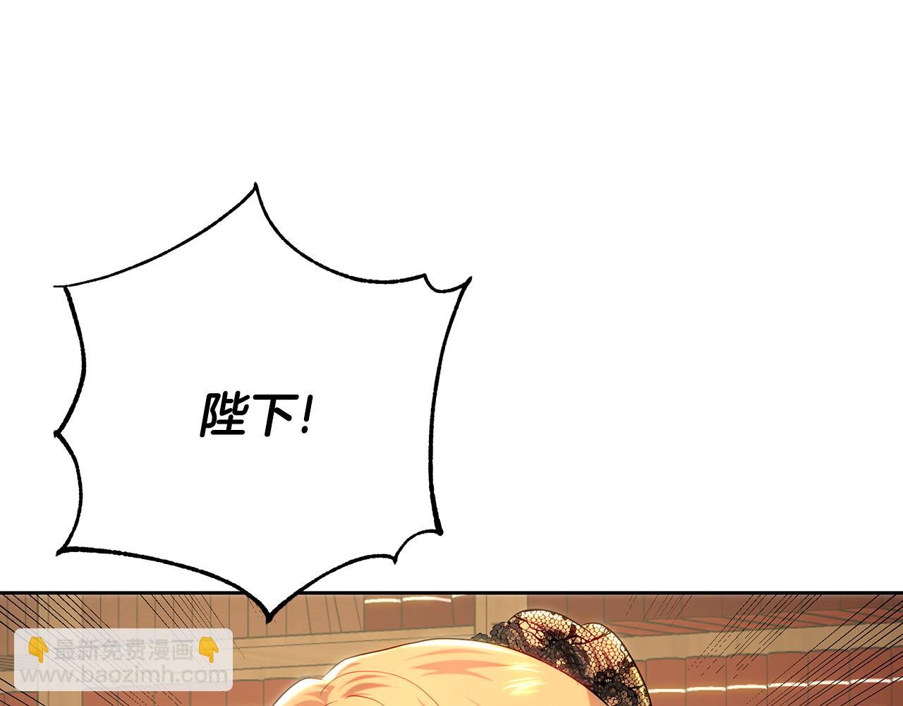 皇女，瘋花綻放 - 第105話 堅固的鎧甲(1/6) - 2