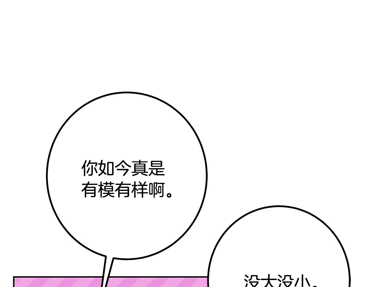 第107话 新人入职(1/5)-第107话