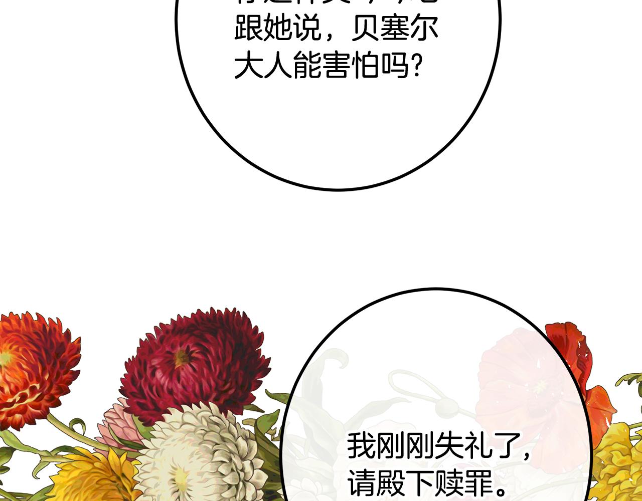 第107话 新人入职(1/5)-第107话