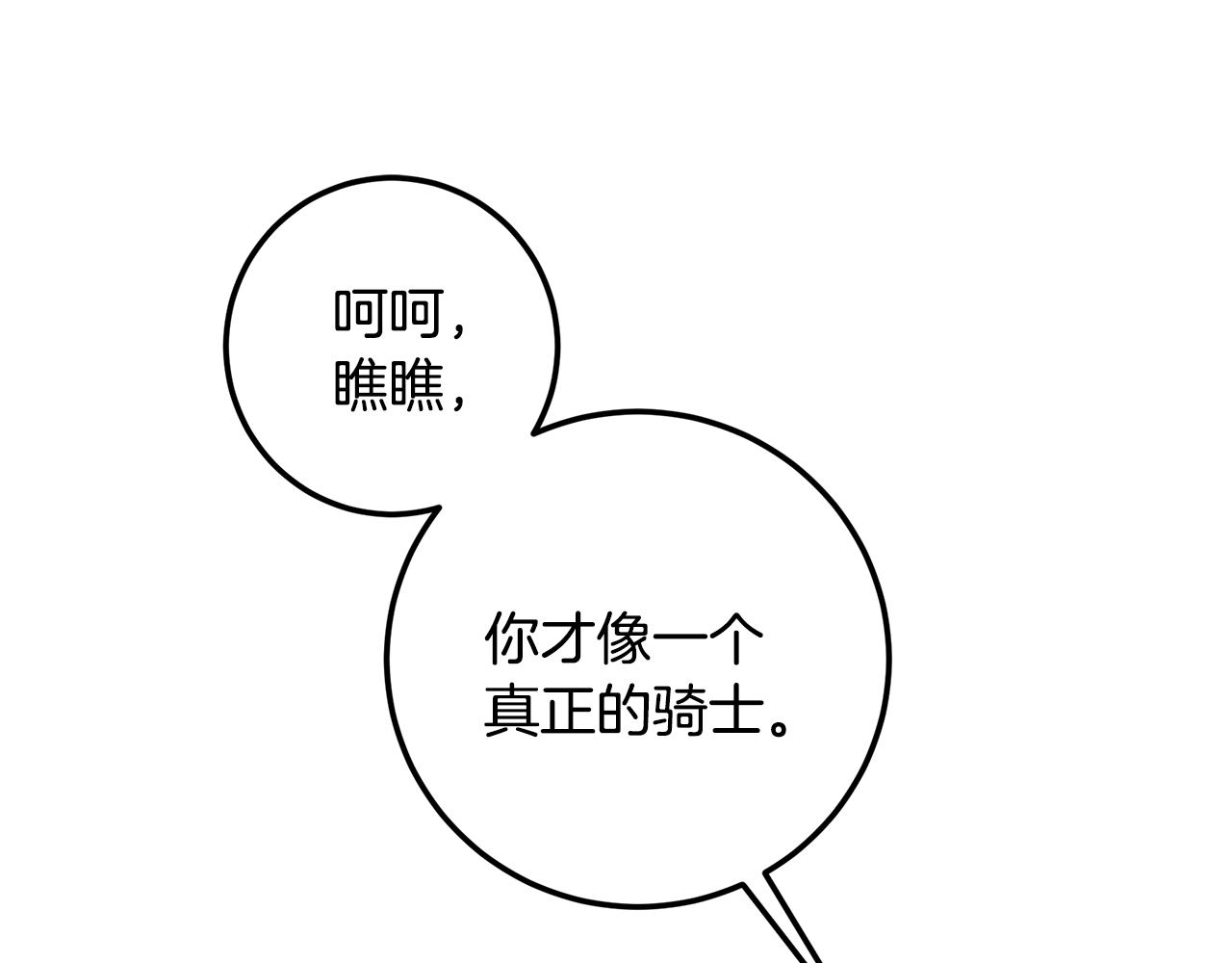 第107话 新人入职(1/5)-第107话