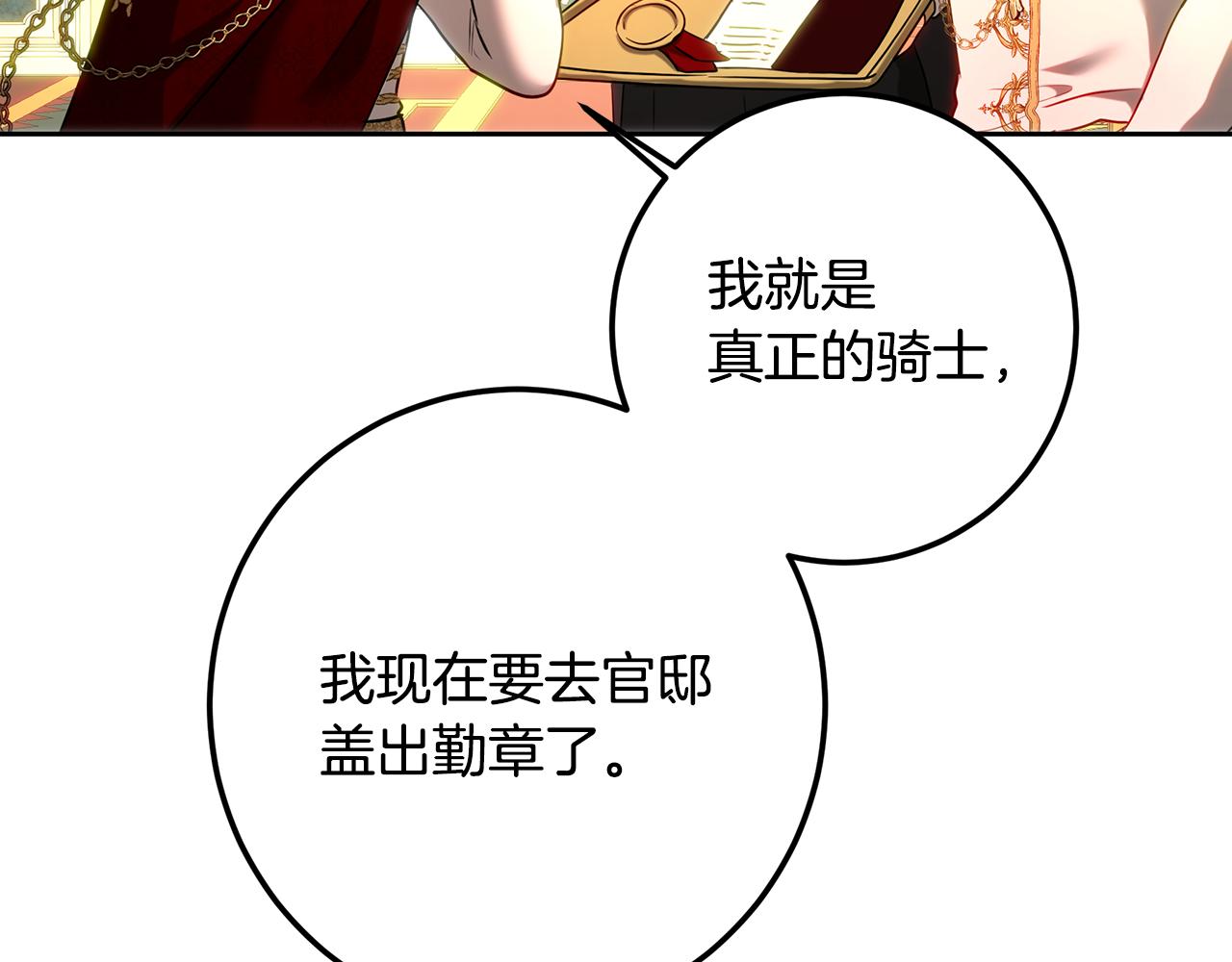 第107话 新人入职(1/5)-第107话