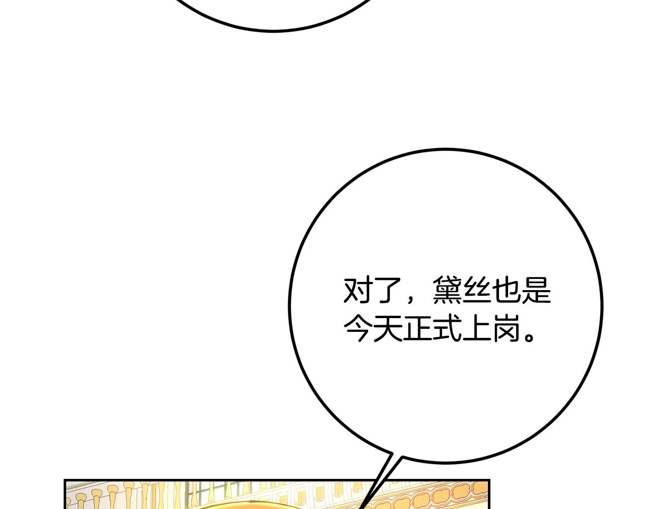 第107话 新人入职(1/5)-第107话