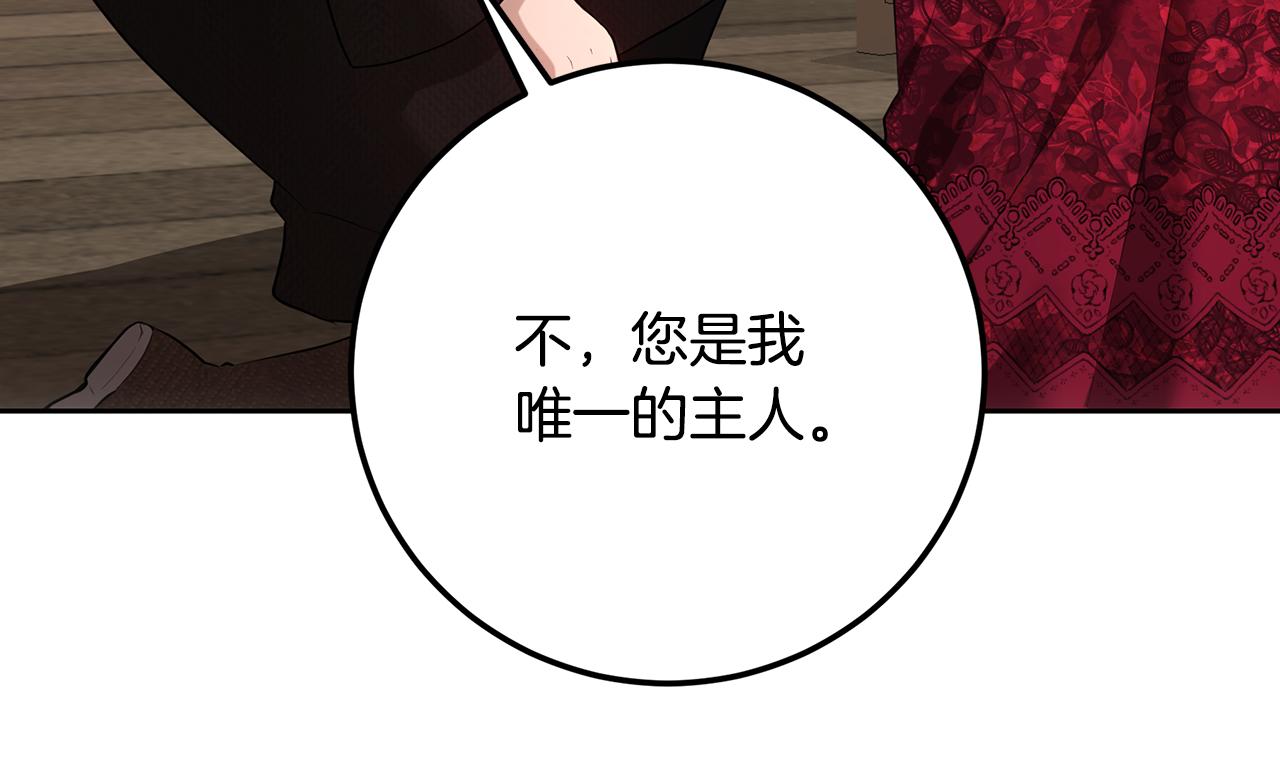 皇女，瘋花綻放 - 第109話 處處人心惶惶(1/5) - 2