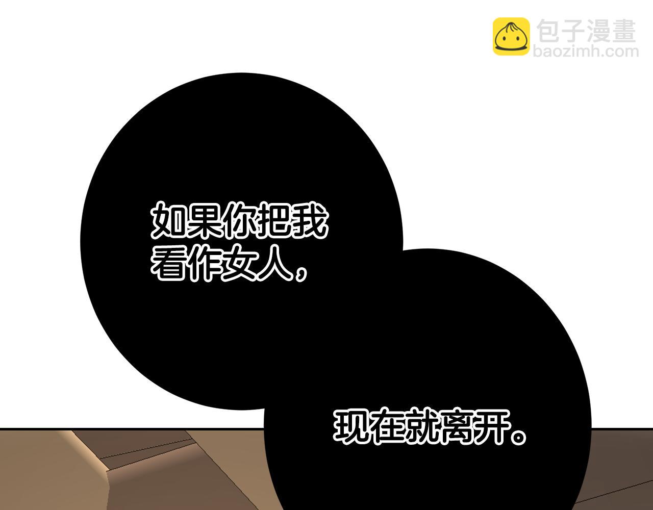 皇女，瘋花綻放 - 第109話 處處人心惶惶(1/5) - 3