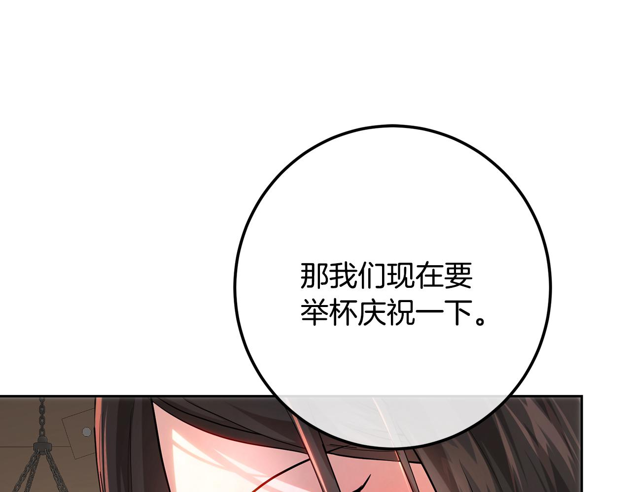 皇女，瘋花綻放 - 第109話 處處人心惶惶(1/5) - 6