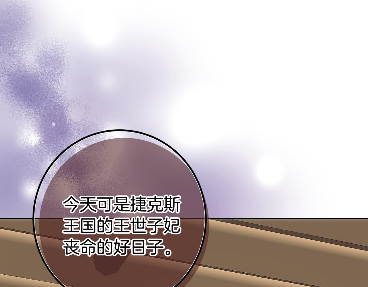 皇女，瘋花綻放 - 第109話 處處人心惶惶(1/5) - 8