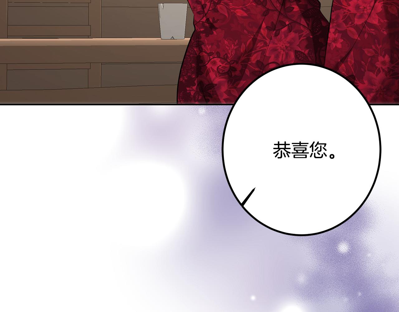 皇女，瘋花綻放 - 第109話 處處人心惶惶(1/5) - 3