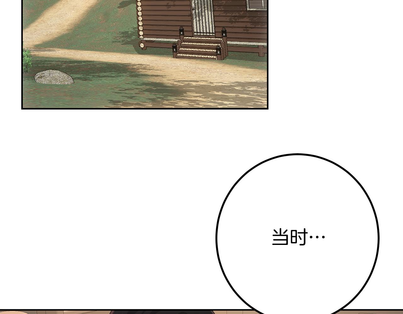 皇女，瘋花綻放 - 第109話 處處人心惶惶(1/5) - 3