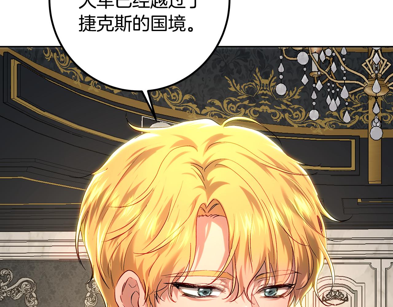 皇女，瘋花綻放 - 第109話 處處人心惶惶(1/5) - 2