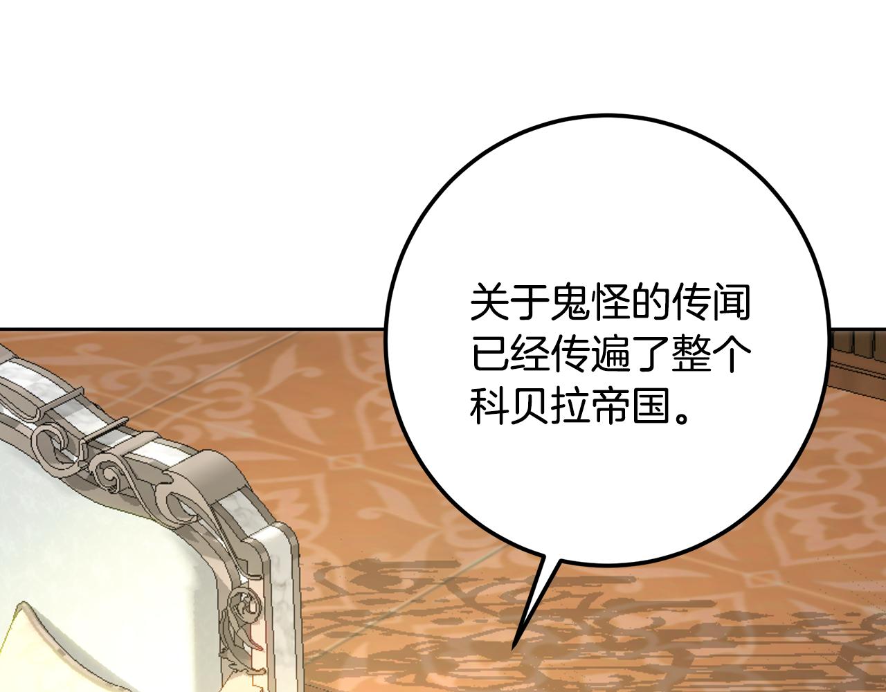 皇女，瘋花綻放 - 第109話 處處人心惶惶(1/5) - 6