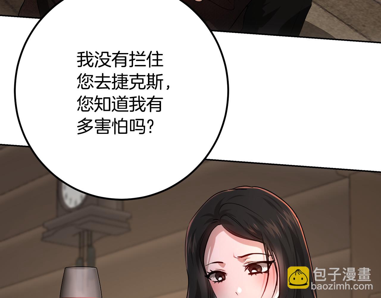 皇女，瘋花綻放 - 第109話 處處人心惶惶(1/5) - 5