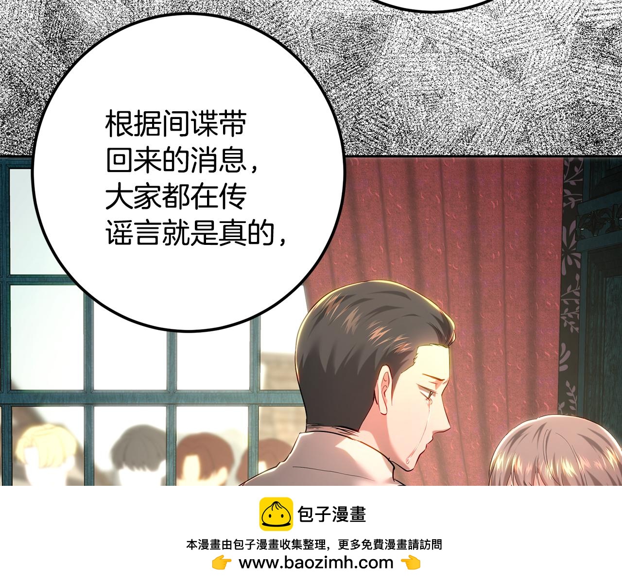 皇女，瘋花綻放 - 第109話 處處人心惶惶(1/5) - 2