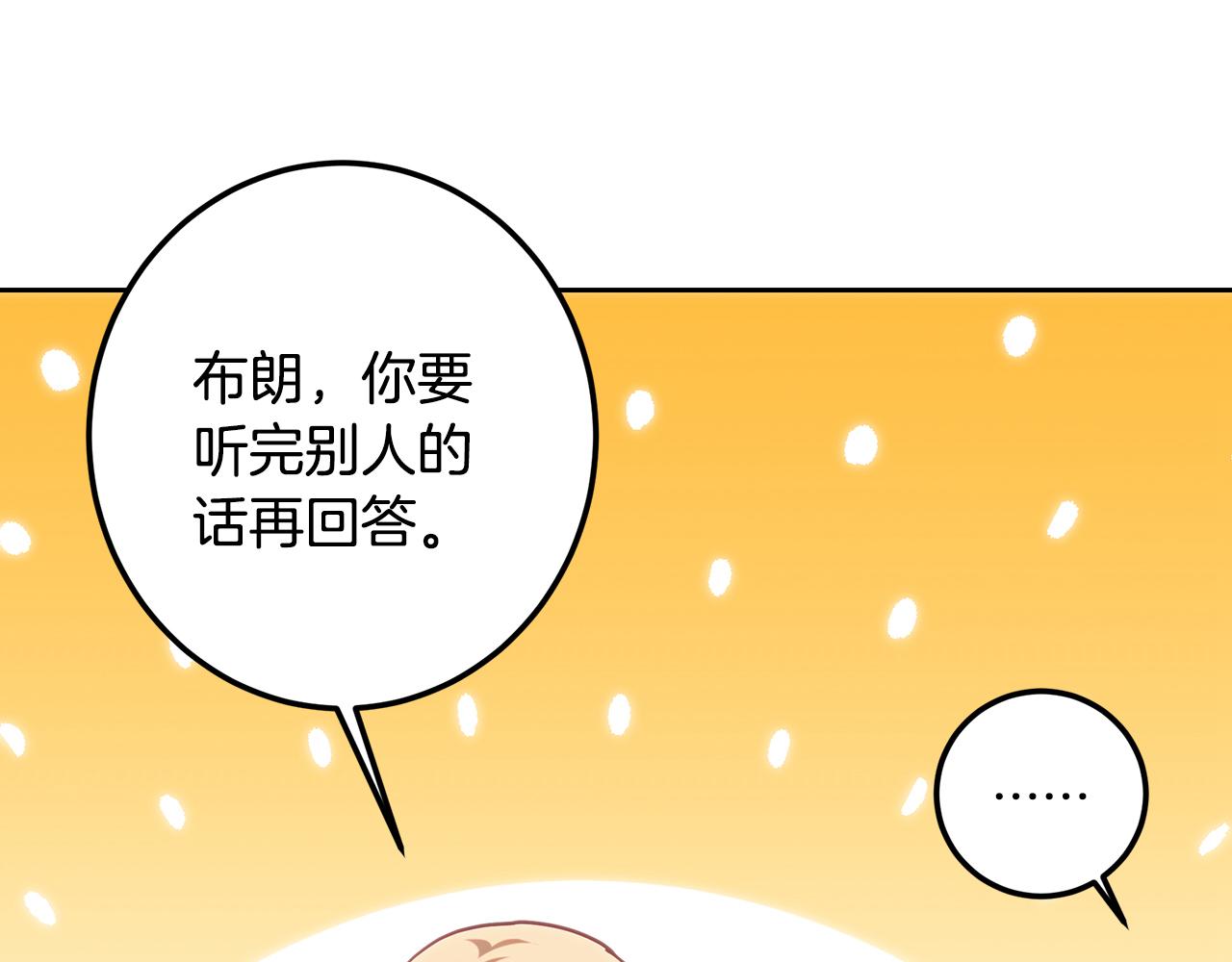皇女，瘋花綻放 - 第111話 探查實驗基地(1/5) - 7