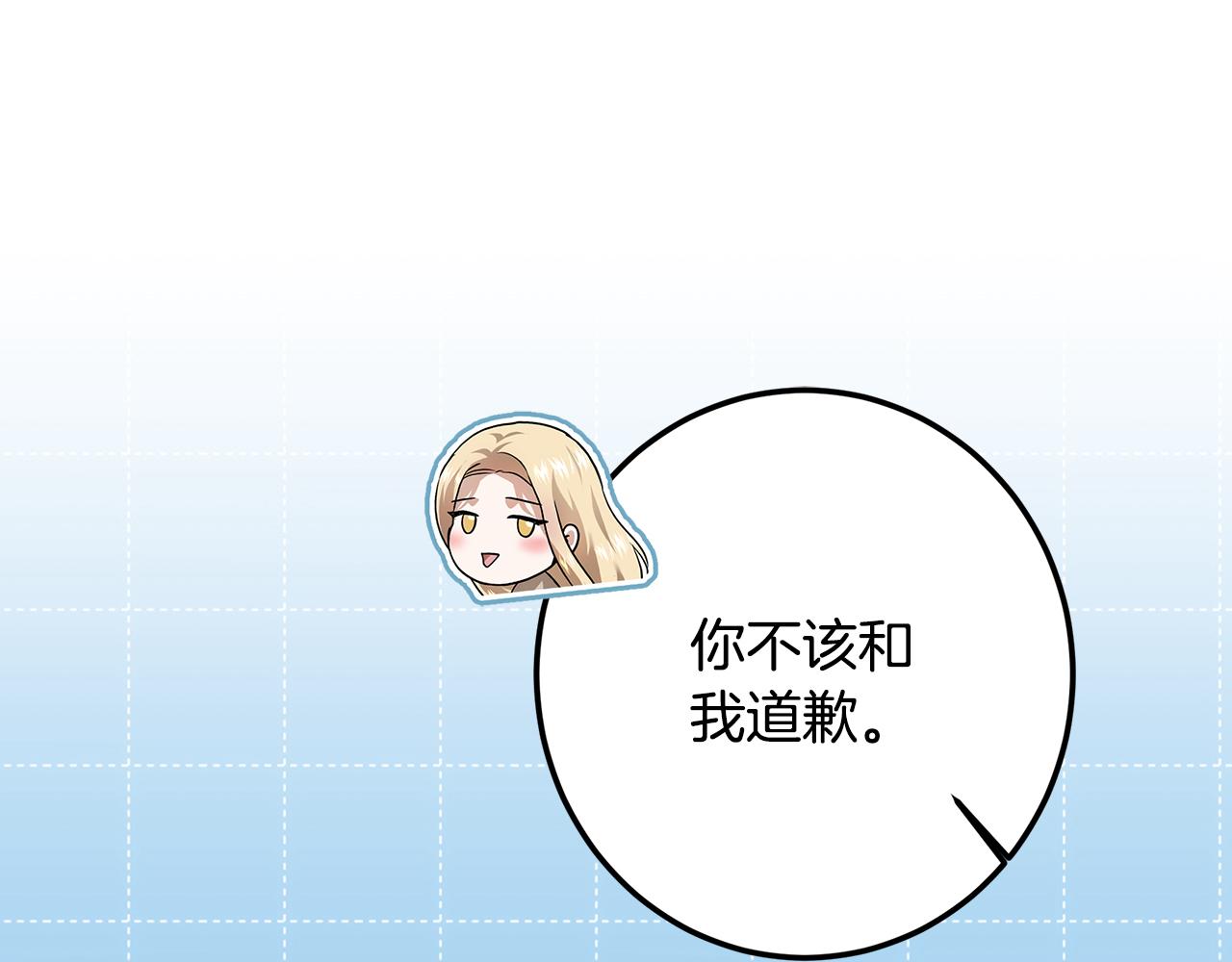 皇女，瘋花綻放 - 第111話 探查實驗基地(1/5) - 2