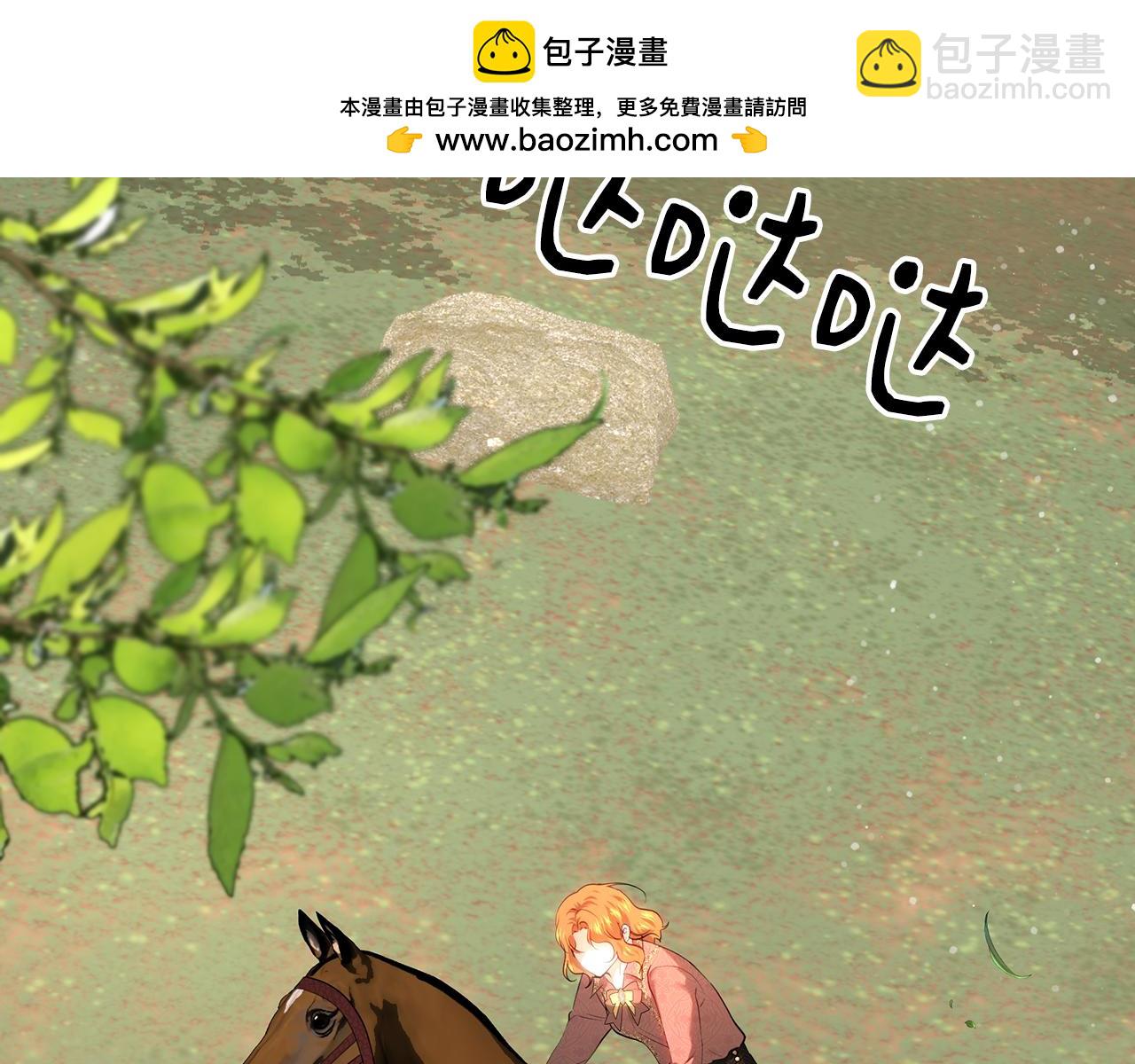 皇女，瘋花綻放 - 第111話 探查實驗基地(1/5) - 2