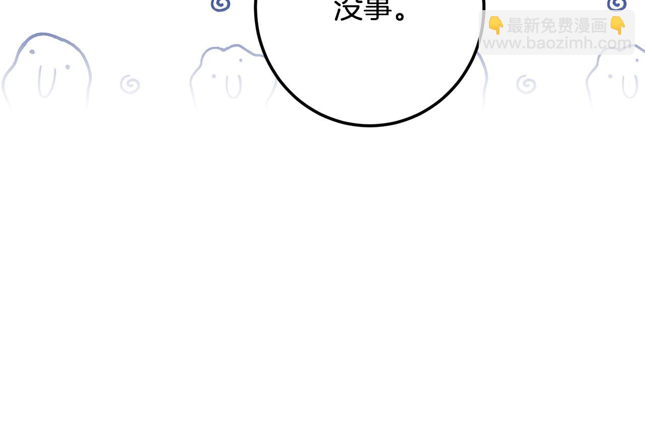 皇女，瘋花綻放 - 第111話 探查實驗基地(1/5) - 8