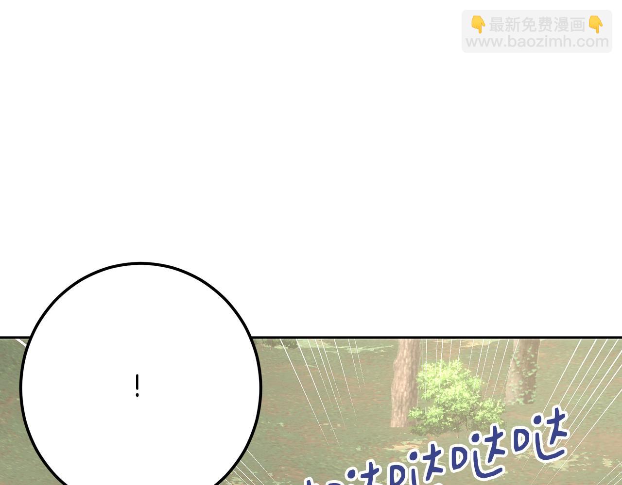 皇女，瘋花綻放 - 第111話 探查實驗基地(1/5) - 1