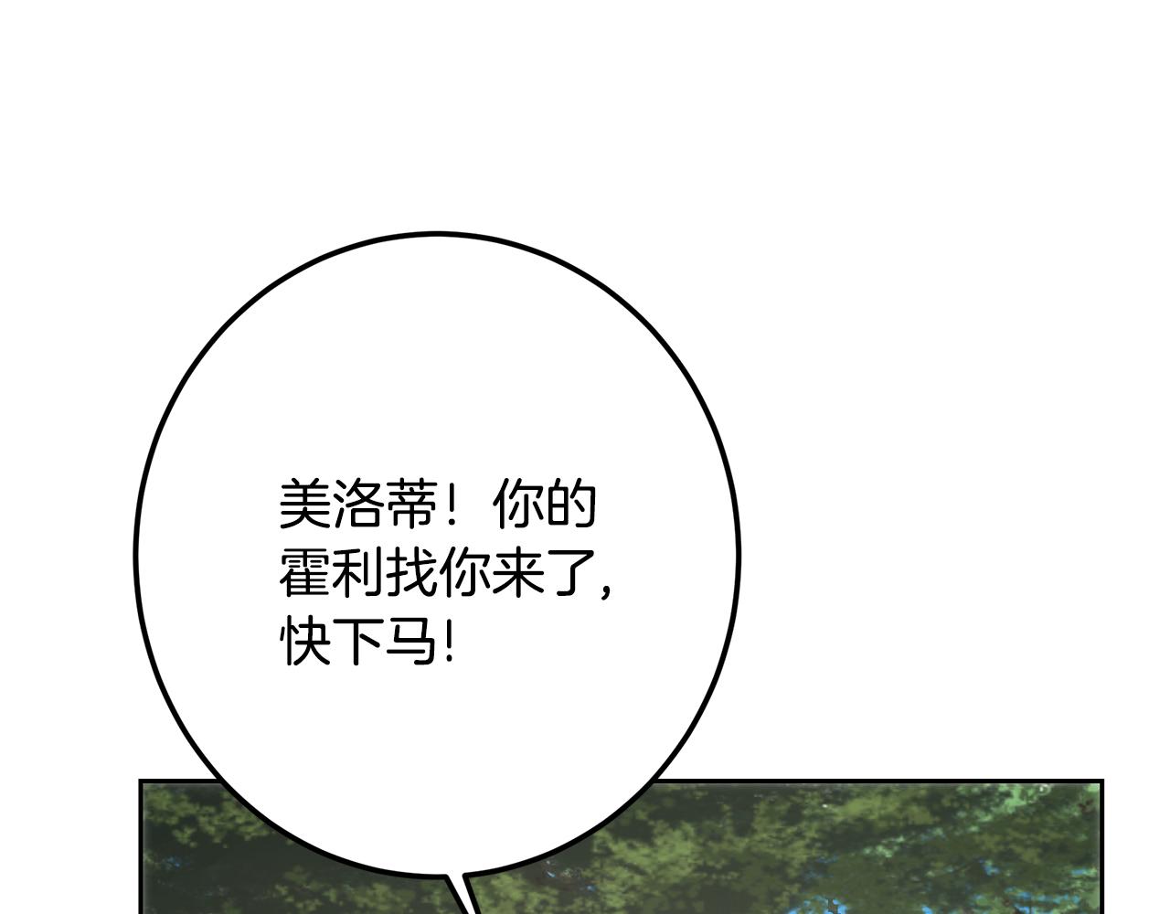 皇女，瘋花綻放 - 第111話 探查實驗基地(1/5) - 5