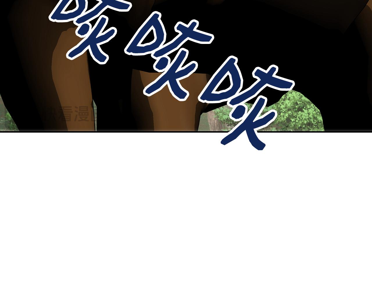 皇女，瘋花綻放 - 第111話 探查實驗基地(1/5) - 3