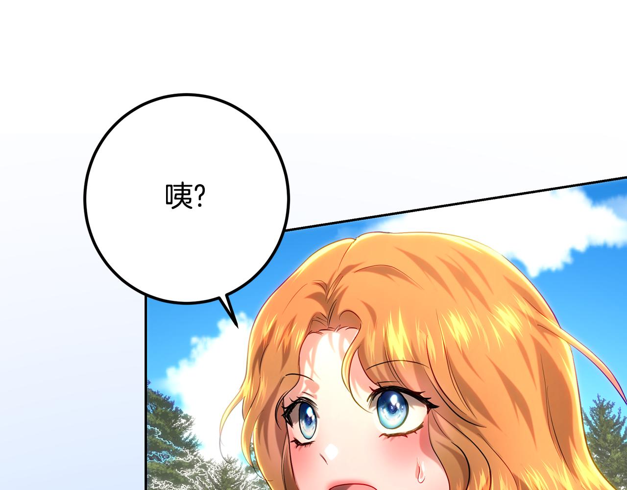 皇女，瘋花綻放 - 第111話 探查實驗基地(1/5) - 5