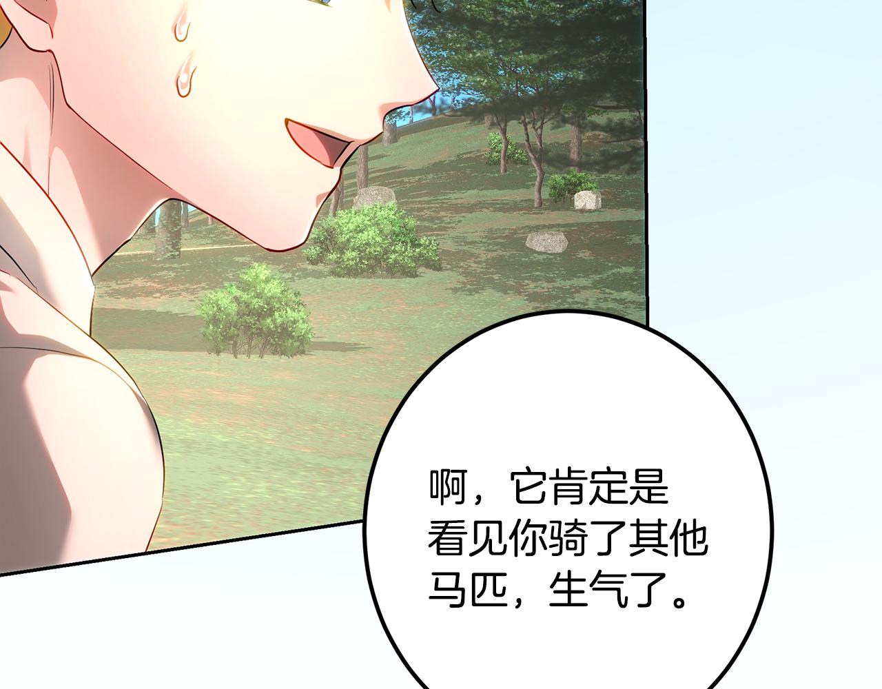 皇女，瘋花綻放 - 第111話 探查實驗基地(1/5) - 1