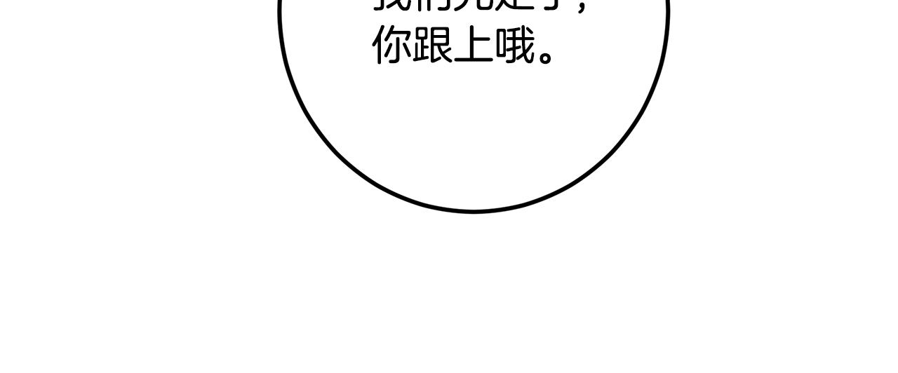皇女，瘋花綻放 - 第111話 探查實驗基地(1/5) - 5