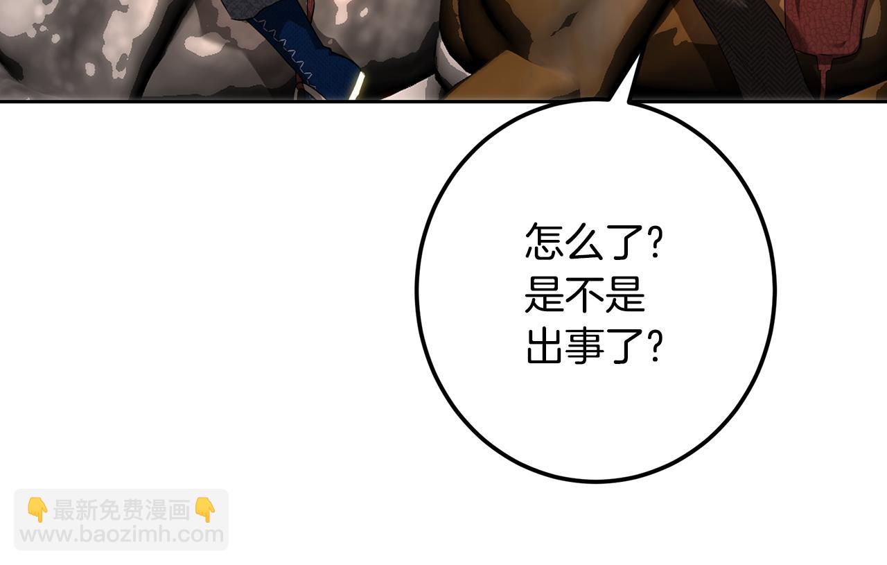 皇女，瘋花綻放 - 第111話 探查實驗基地(1/5) - 7