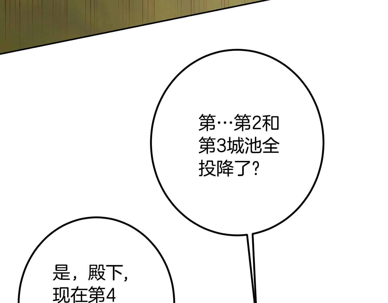 第113话 王世子被杀(1/7)-第113话