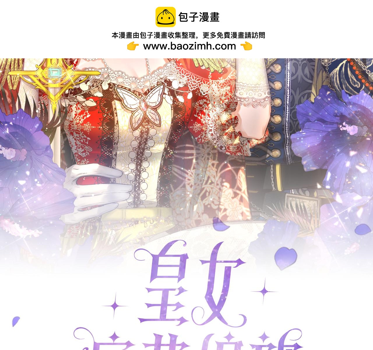 第113话 王世子被杀(1/7)-第113话