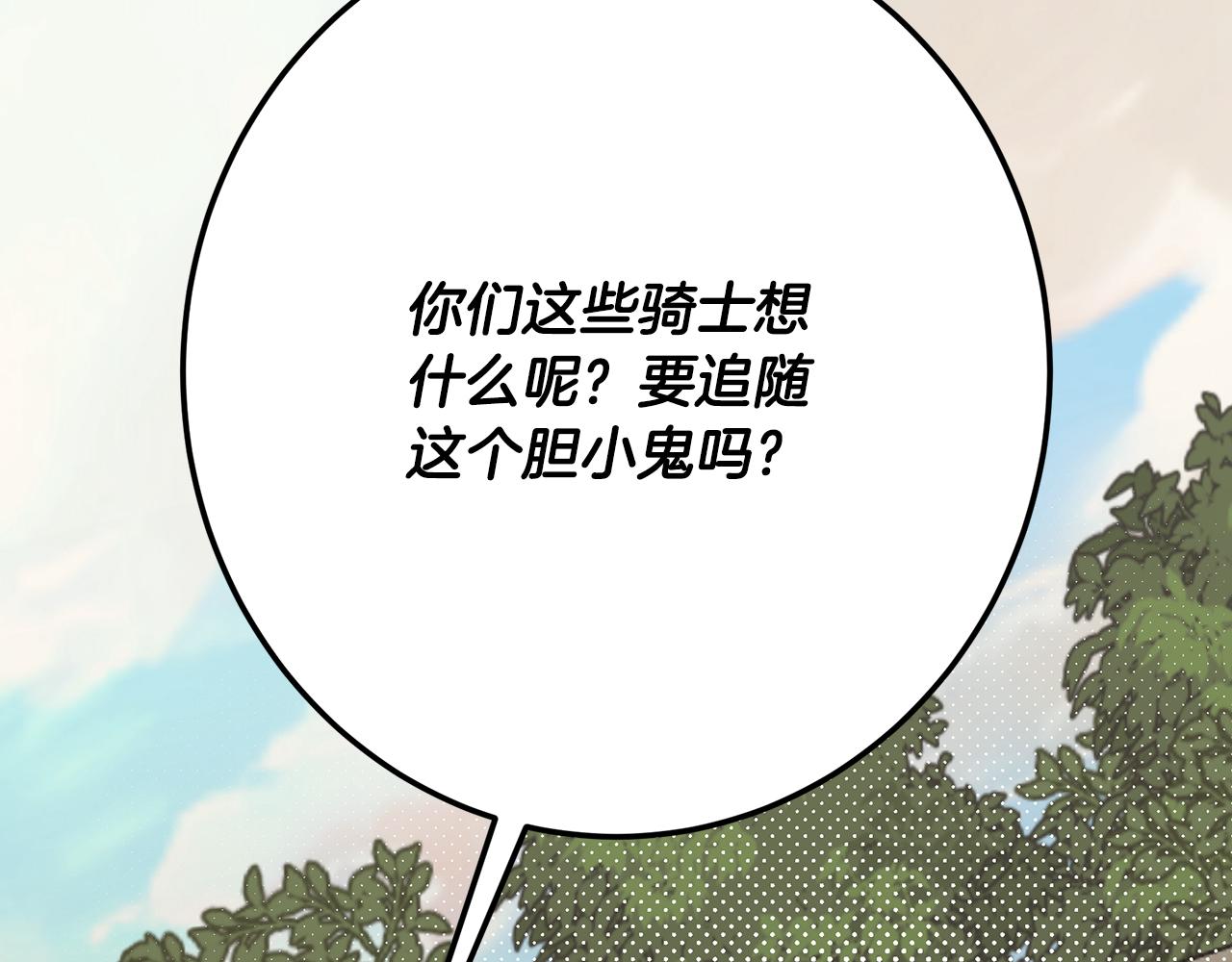 第113话 王世子被杀(1/7)-第113话