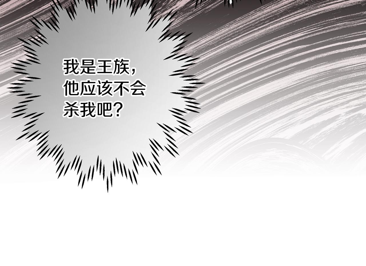 第113话 王世子被杀(1/7)-第113话