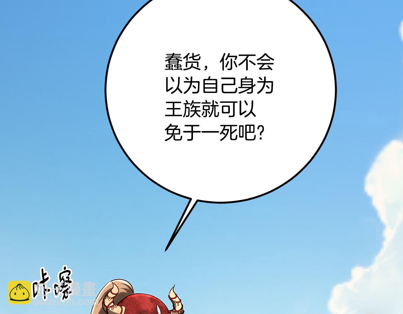 第113话 王世子被杀(1/7)-第113话