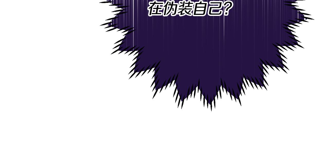 皇女，瘋花綻放 - 第115話 情緒價值拉滿(1/6) - 3