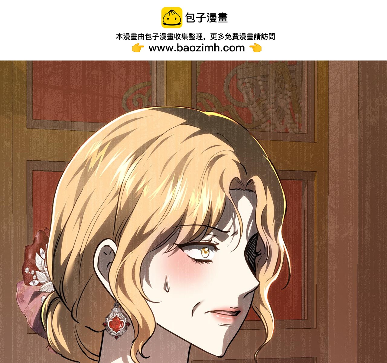 皇女，瘋花綻放 - 第115話 情緒價值拉滿(1/6) - 2