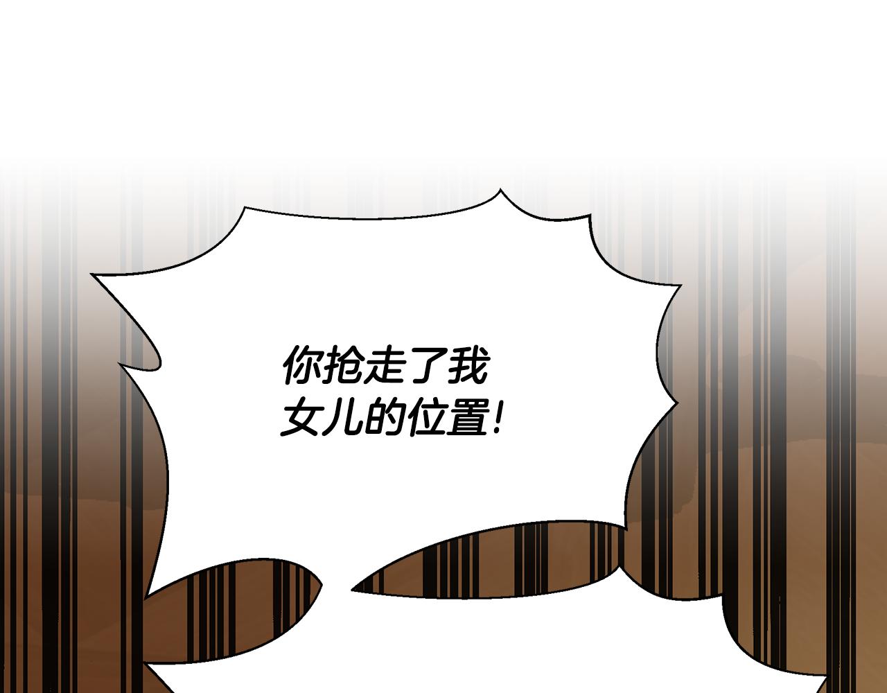 皇女，瘋花綻放 - 第115話 情緒價值拉滿(1/6) - 4