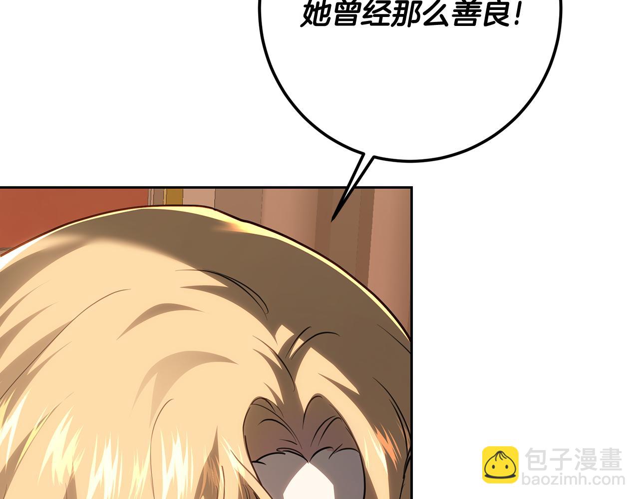 皇女，瘋花綻放 - 第115話 情緒價值拉滿(1/6) - 8