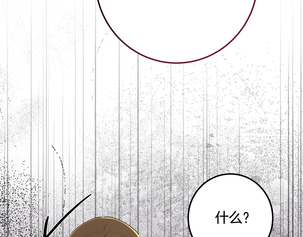 皇女，瘋花綻放 - 第115話 情緒價值拉滿(1/6) - 5