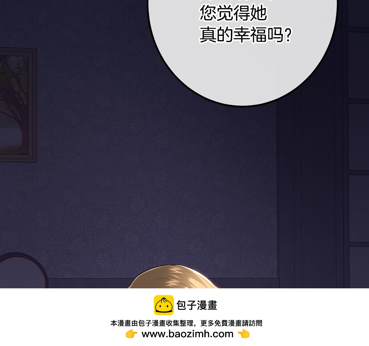 皇女，瘋花綻放 - 第115話 情緒價值拉滿(1/6) - 2