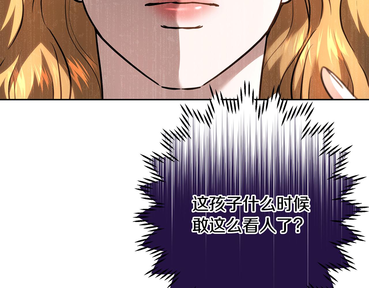 皇女，瘋花綻放 - 第115話 情緒價值拉滿(1/6) - 6