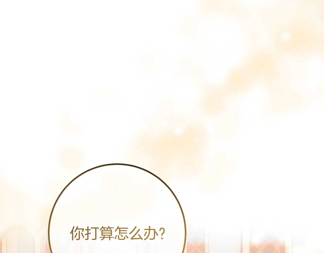 皇女，瘋花綻放 - 第117話 統一戰線(1/6) - 7