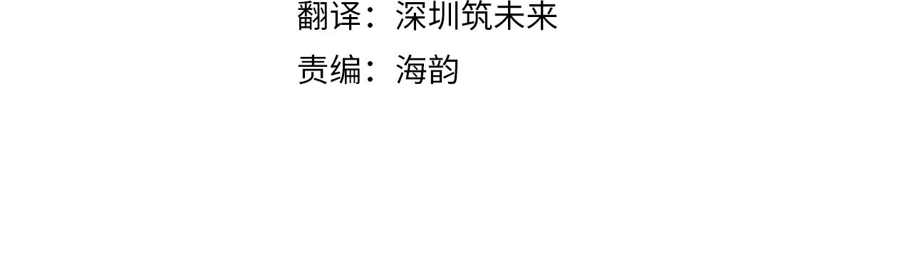 皇女，瘋花綻放 - 第117話 統一戰線(1/6) - 6