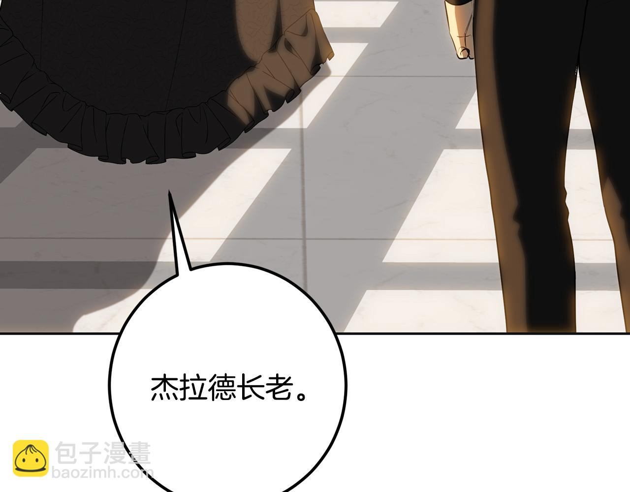 皇女，瘋花綻放 - 第121話 扎心的妹妹(1/8) - 3